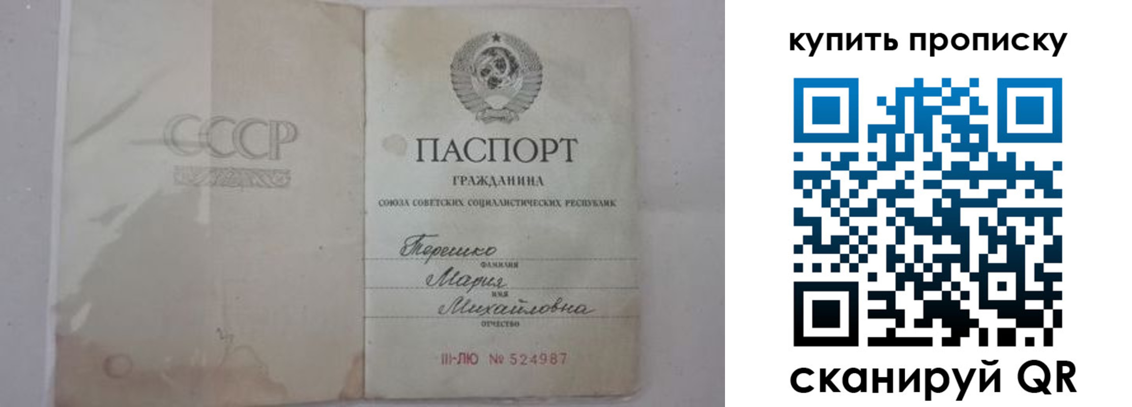 временная регистрация надежно в Вихоревке