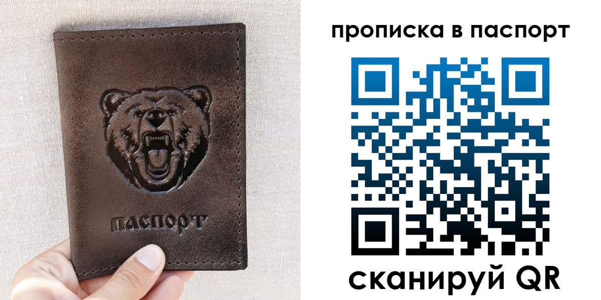 временная регистрация собственник в Вихоревке