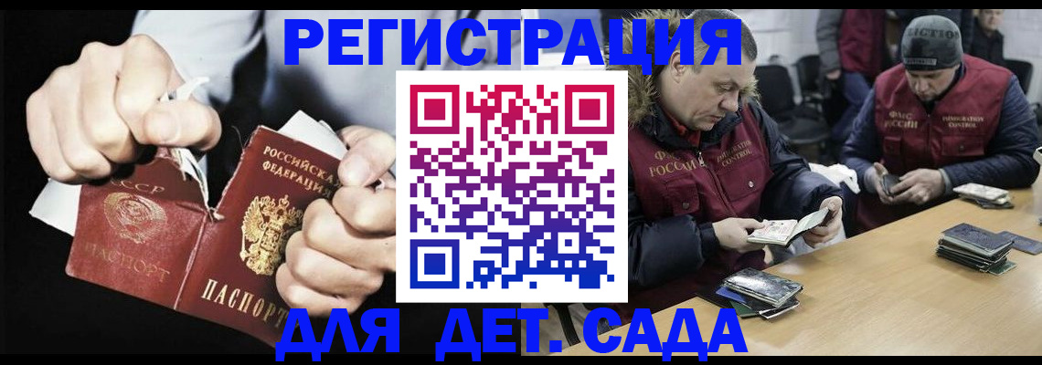 прописка законно в Вихоревке