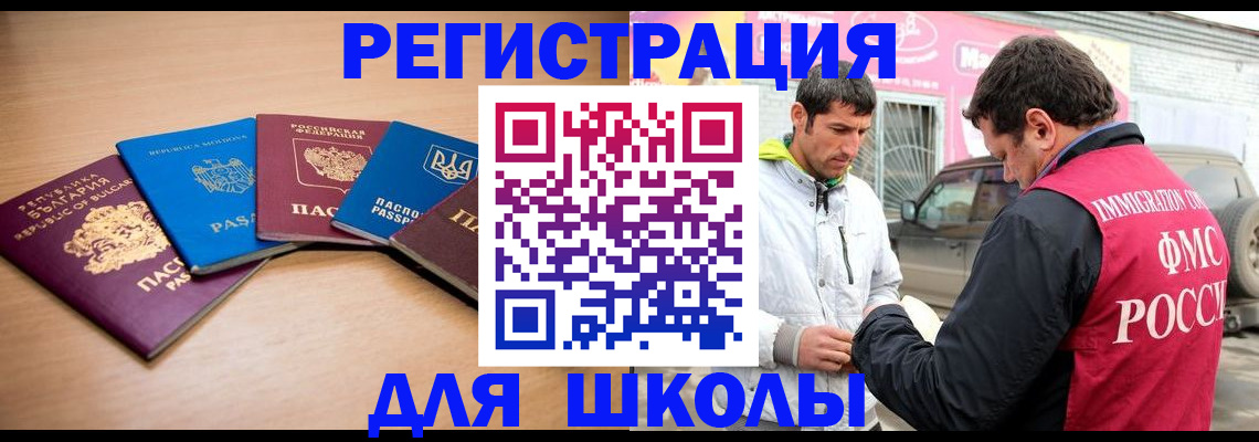 прописка от собственника в Вихоревке